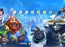 魔兽世界 X 饿了么联动现已开启